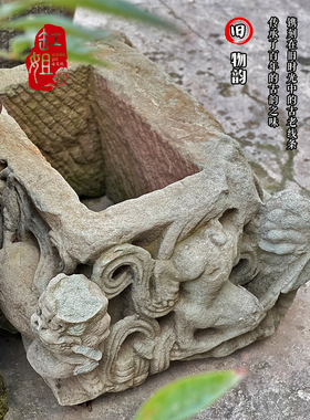 庭院石雕摆件缸姐狮子明清高浮雕