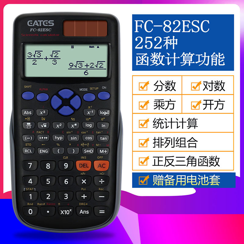 伊达时科学计算器多功能学生用考试专用工程计算机初中高中大学生化学注会CPA一建造价消防统计财管函数无声-图0