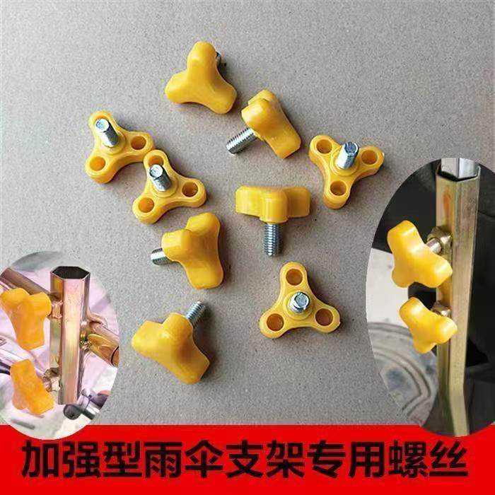 通用型摩托车雨伞螺丝电动车支架手拧螺丝固定器夹螺丝电车零件,淘宝优惠券,粉丝福利购,淘宝优惠卷
