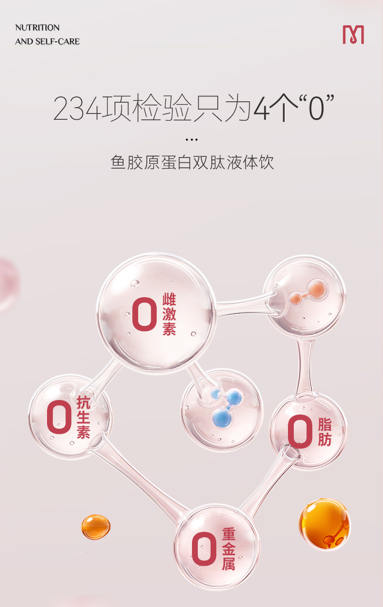  天美健胶原蛋白