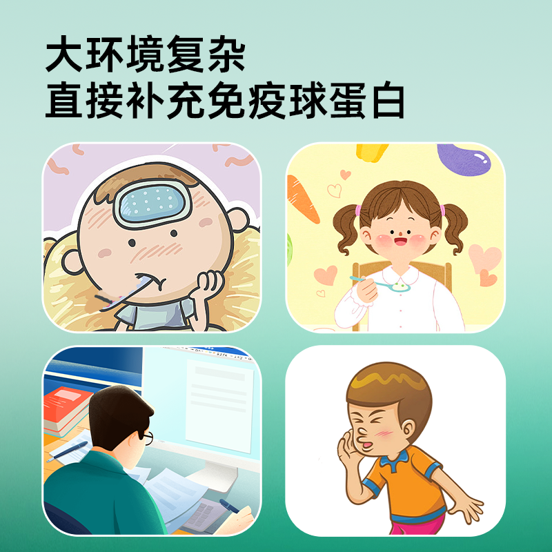 天美健乃捷尔牛初乳冻干粉固体饮料20%免疫球蛋白含量旗舰店正品