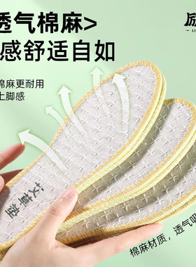 新款男女透气吸汗艾草棉麻鞋垫