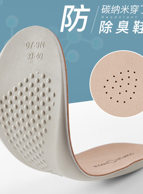 真皮乳胶久站防痛鞋垫