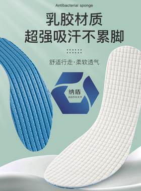乳胶超软薄款鞋垫久站防痛