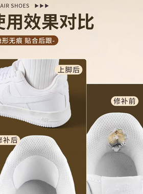 破洞修补贴，防磨脚，无痕背胶