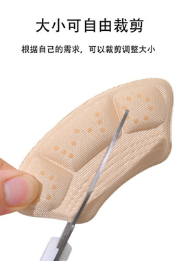 后跟贴鞋大改小防磨脚