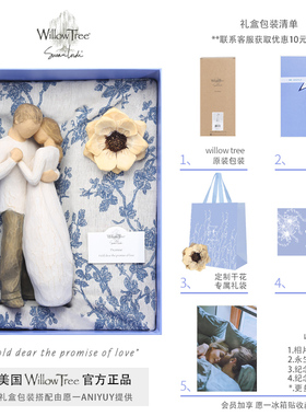 愿一礼物willowtree情侣