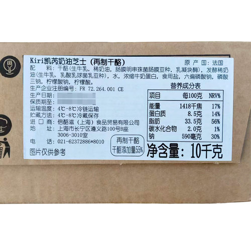 凯瑞kiri奶油奶酪10kg法国进口凯芮奶油芝士乳酪蛋糕商用烘焙原料 - 图2