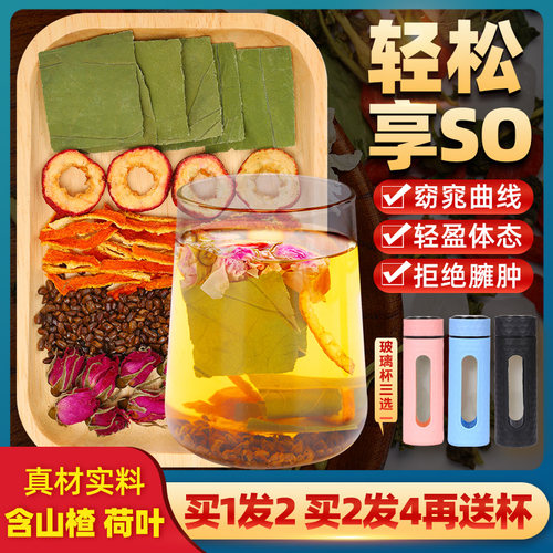 陈皮荷叶山楂决明子茶组合花茶玫瑰花大去肚油脂子小袋装 - 图3