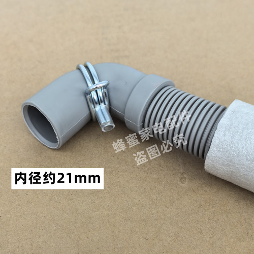 小天鹅 TD100PCMI6T 滚筒洗衣机排水管原装下水管出水软管 - 图2