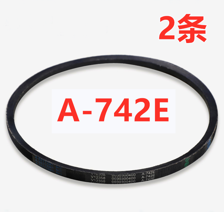 海尔XPB125-0623S洗衣机皮带A-742E原装三角带A型传送带耐磨角带 - 图2