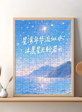 励志文字山峰拼图相框摆台