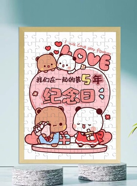 一二布布实木拼图情侣纪念日礼物