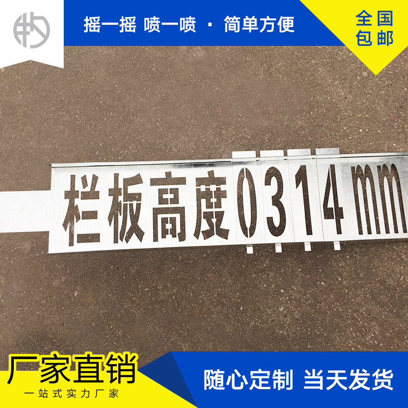 镂空心字喷漆模板铁皮不锈钢放大号字母广告牌家装电梯施工地案定 - 图0