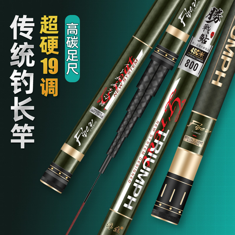 传统钓长杆钓鱼竿10/11/12/13/15米手杆溪流竿超轻硬大炮杆打窝竿,淘宝优惠券,粉丝福利购,淘宝优惠卷