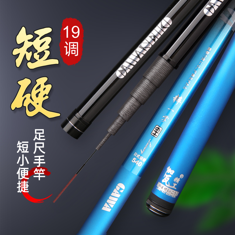 浮生手竿溪流竿钓鱼竿碳素19调6H超轻超硬28调4H短节手杆鲫鲤套装 - 图1