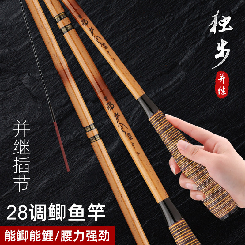 并继竿鲫鱼竿碳素37调插节28调钓鱼竿手竿鲫杆台钓竿轻细硬溪流竿,淘宝优惠券,粉丝福利购,淘宝优惠卷