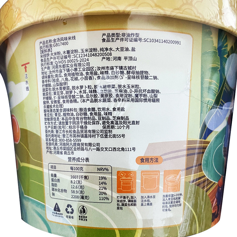 寺院素食素面桶装斋面全素食品杯面纯素冲泡米线粉丝夜宵速食整箱,淘宝优惠券,粉丝福利购,淘宝优惠卷