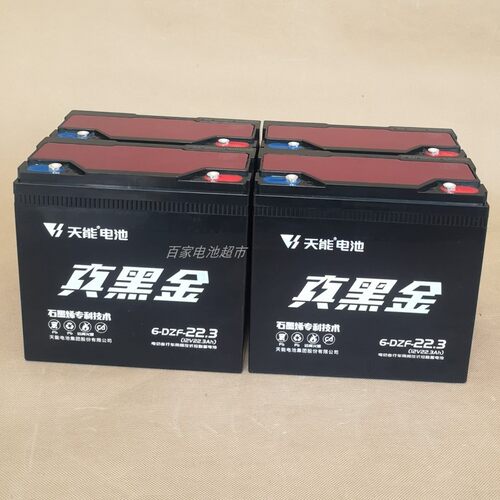 天能电池黑金铅酸36V48v12A48v20Ah22.3A电动车三轮车32A以旧换新 - 图3