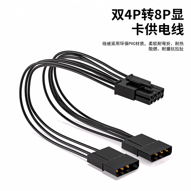华顾电脑显卡双大4P转6P/8P电源转接线独立供电线双D口4针转6针 - 图2