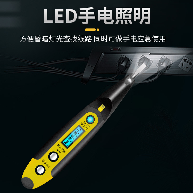 得力测电笔电工专用试电测断线感应家用检测数显高精度多功能智能 - 图0