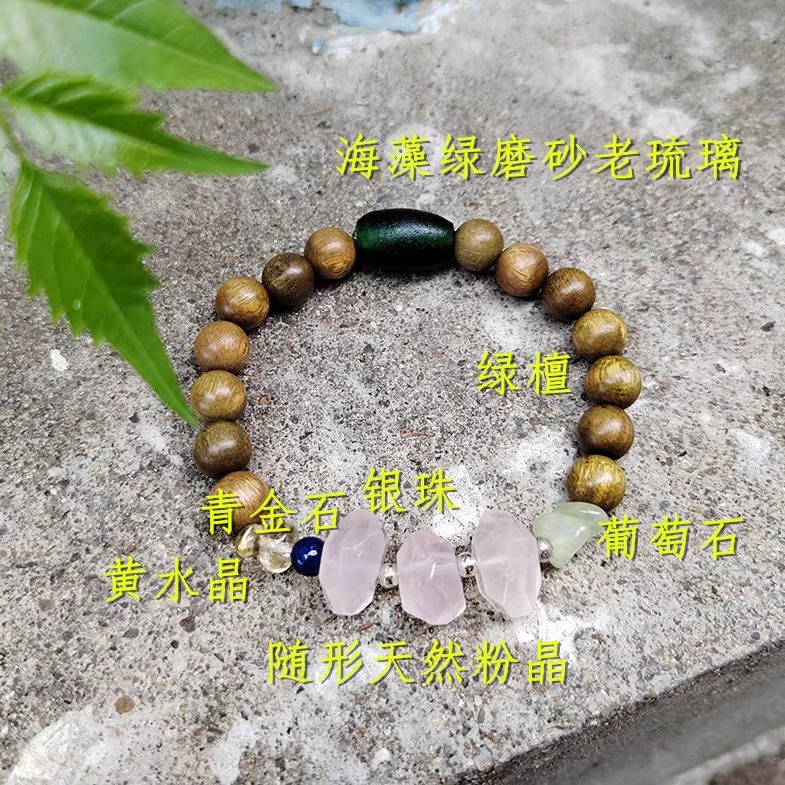 静宁见春 随形粉晶绿檀黄水晶老琉璃新中式原创女款手链手串 孤品 - 图2