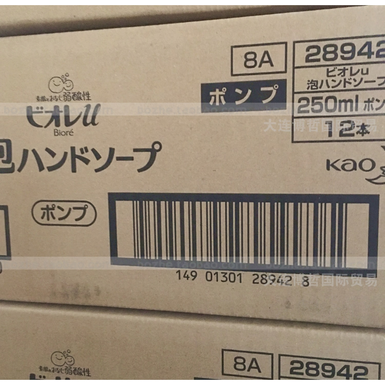 日本进口花王儿童泡沫洗手液植物弱酸性温和除菌消毒淡香柑橘清香