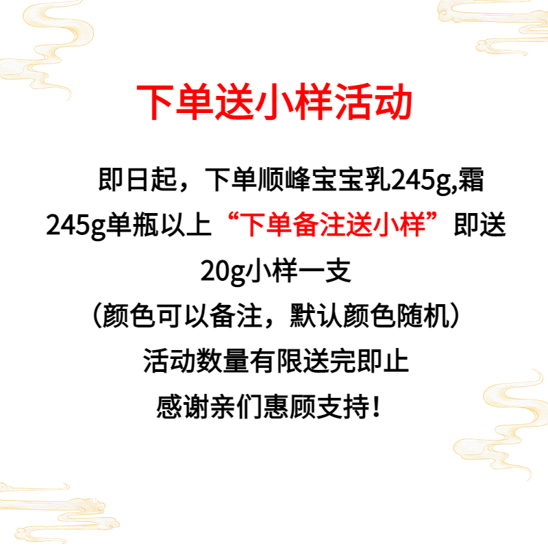 新华医院顺峰宝宝婴儿滋润精华乳顺丰宝宝新生儿润肤乳多效保湿乳