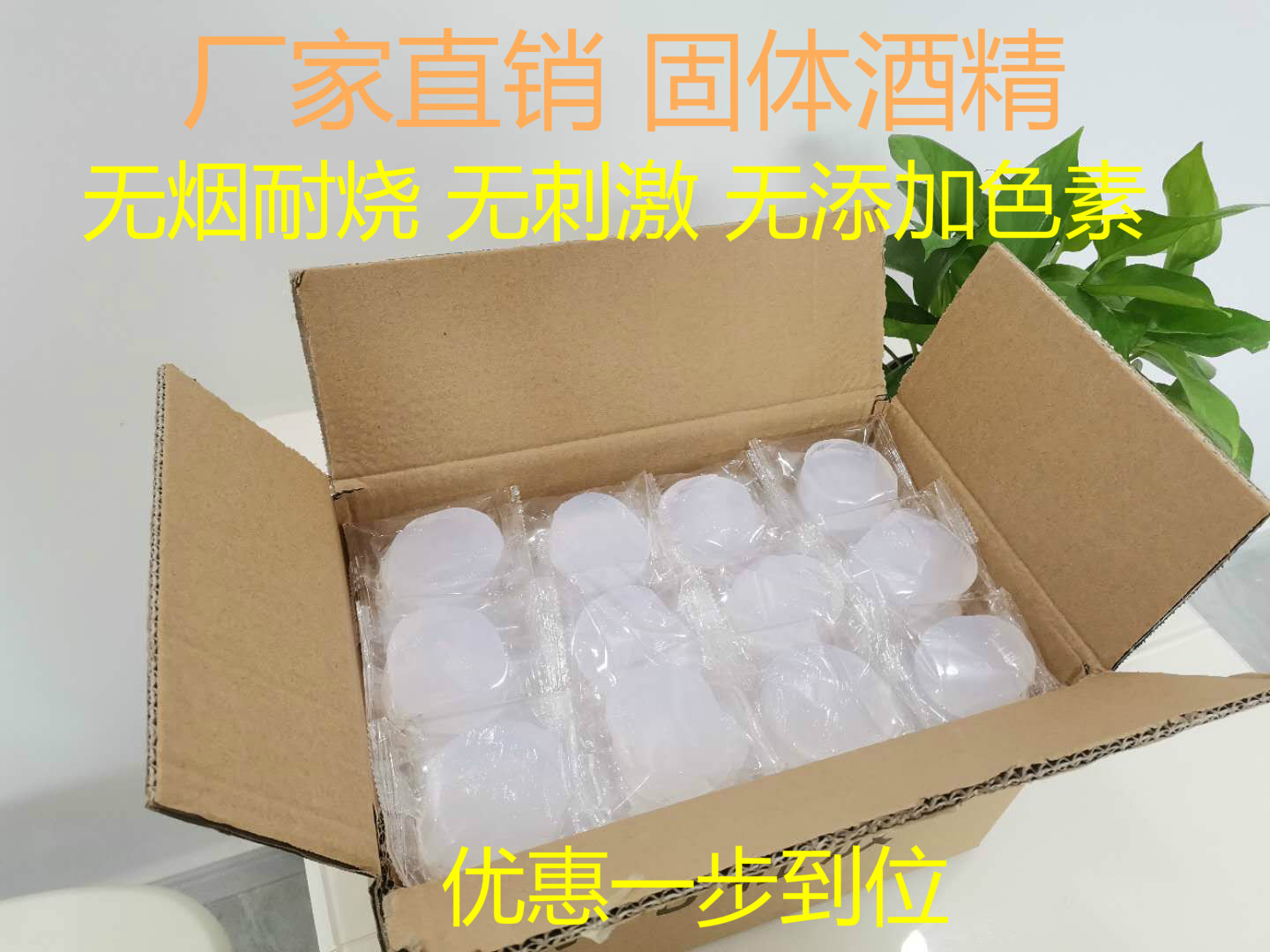 固体酒精块小火锅炉干锅燃料户外烧烤木炭助燃耐烧持久无烟固态蜡 - 图2