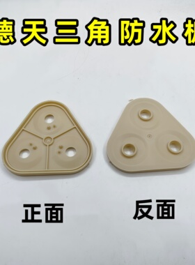 净水器增压泵配件德天邓元防水板隔膜泵膜片密封垫防漏水易损件