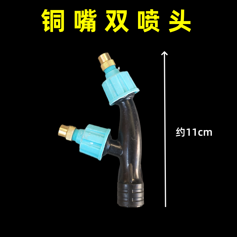 农用电动喷雾器喷头黑色塑料铜喷头打药机配件喷枪黑蓝可调节铜嘴 - 图1