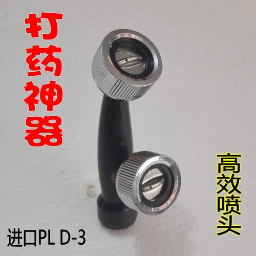 进口农用雾化打药喷头/园林高压机动电动喷雾器果树喷头扇形喷头 - 图0