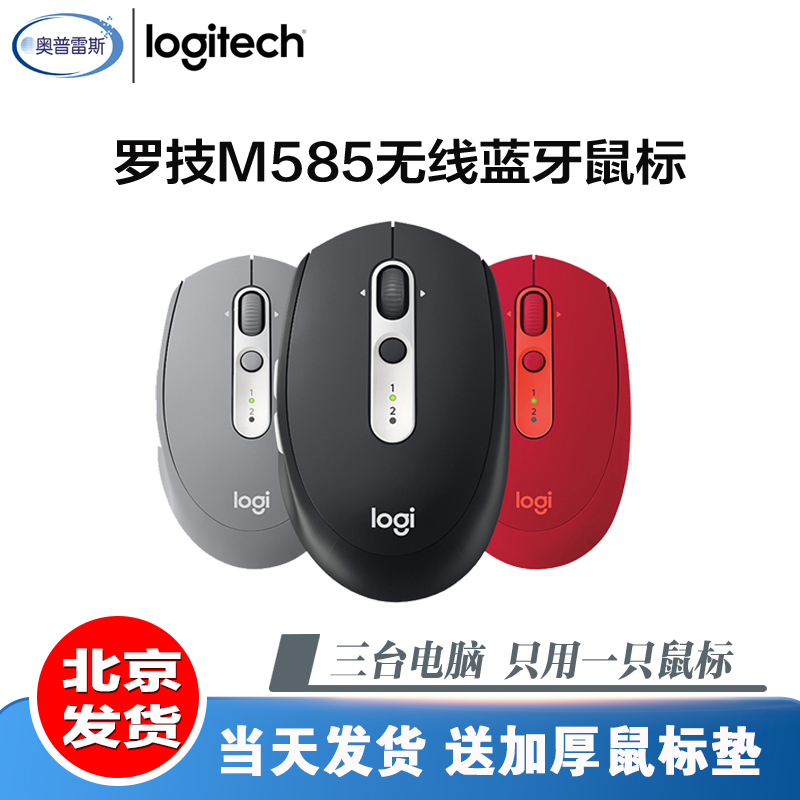 logitech罗技 M336无线蓝牙鼠标 mac 滑鼠 办公 M337红色M585鼠标 - 图3