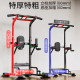 Household horizontal bar indoor adjustable Maicon pull-up device