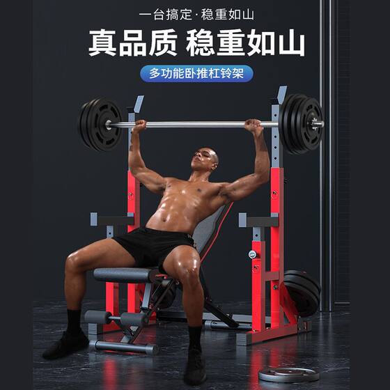 Barbell weightlifting bed fitness home bench press rack squat rack