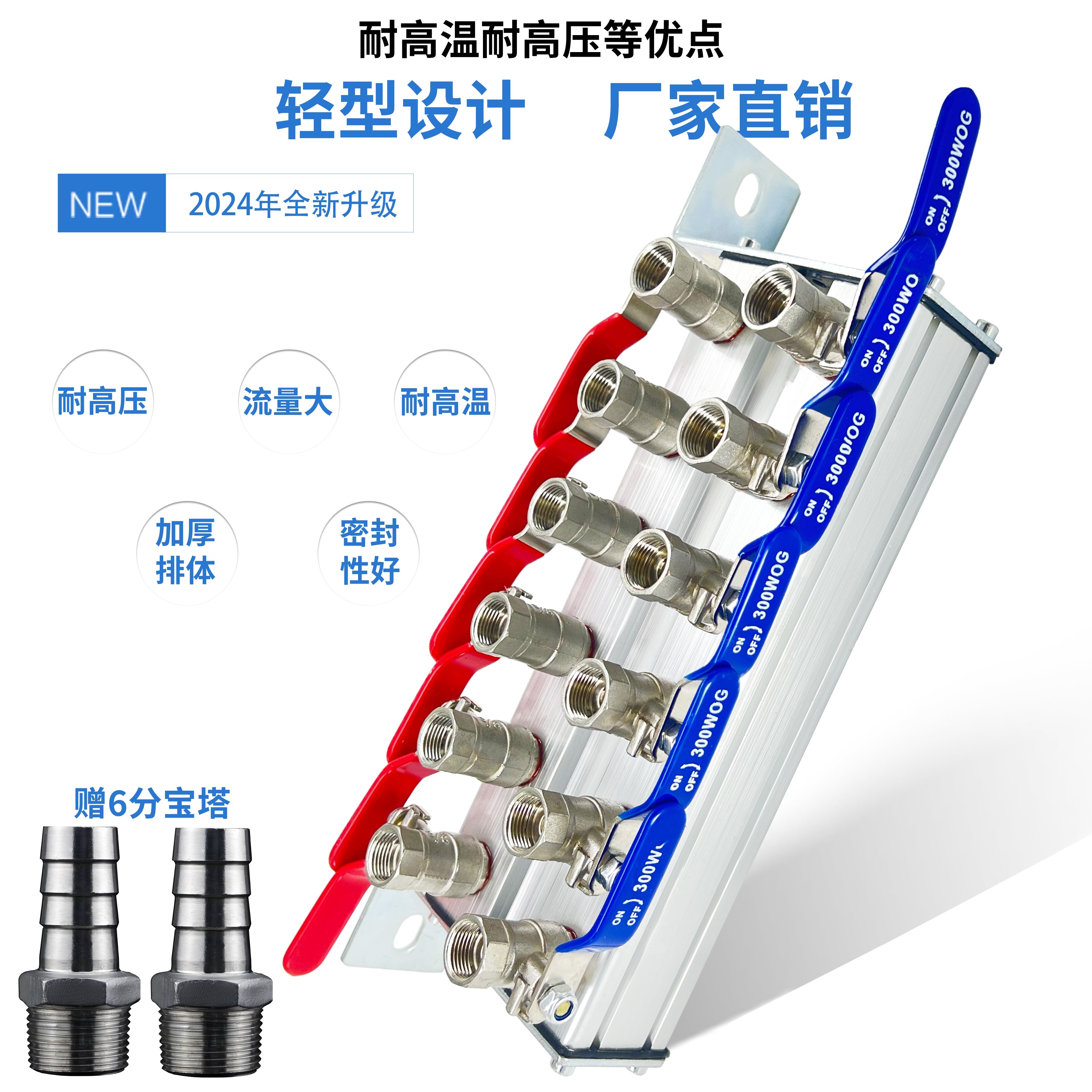 注塑机模具分水排 分流器冷却水排 加厚排体高温球阀 2/3/4/5/6组 - 图1