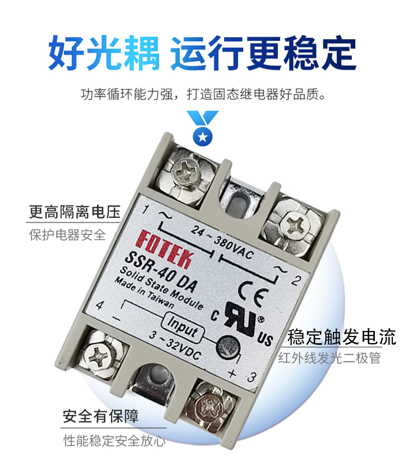 FOTEK固态继电器 SSR-40/50/60/75/80 DA AA DA-H直流控交流220v-图1