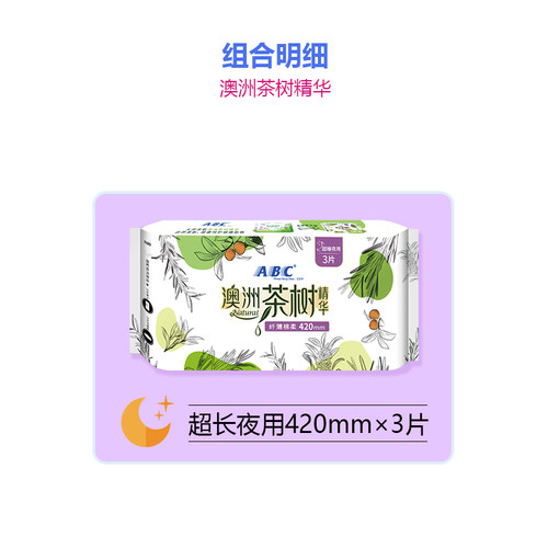 ABC卫生巾茶树精华99.9%抑菌棉柔透气420mm超长夜用量多姨妈巾N89 - 图2