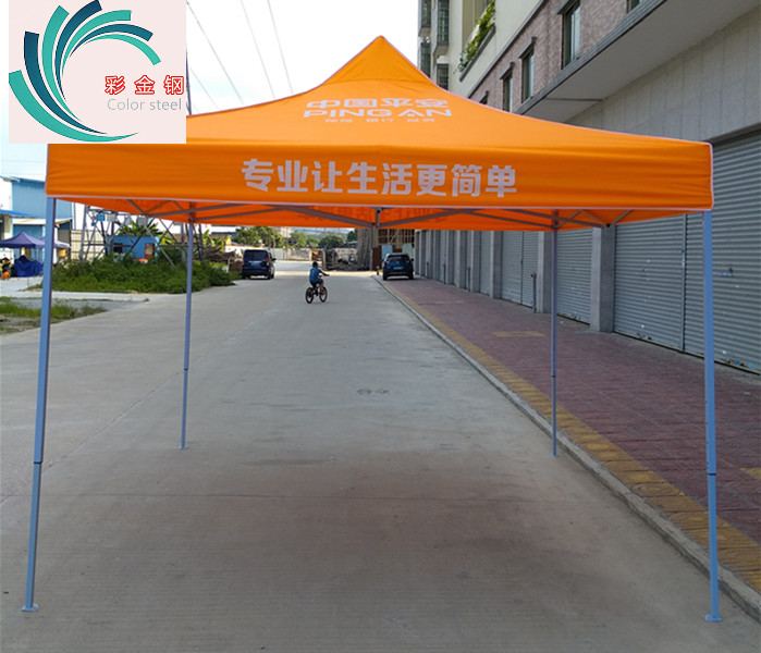 定制印刷平安专用帐篷户外折叠帐篷广告展销帐篷遮阳蓬促销棚四角 定制印刷平安专用帐篷户外折叠帐篷广告展销帐篷遮阳蓬促销棚四角