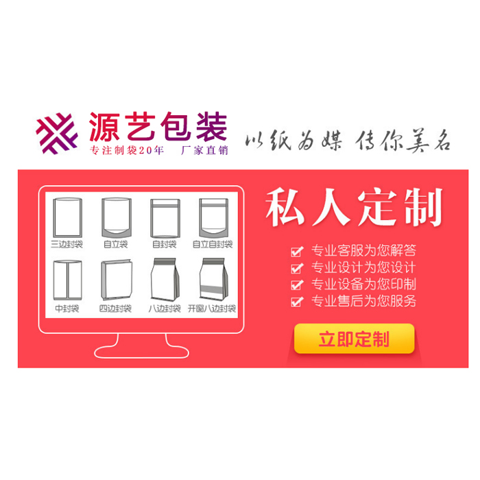 定制专用图文广告高档礼品购物工业食品塑料袋膜自选材料印刷LOGO-图0