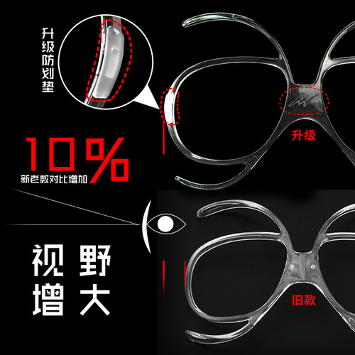 NICEFACE滑雪眼镜适配器蝴蝶镜近视框滑雪镜风镜支架配镜片护目镜 - 图1