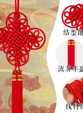 中国结挂件玄关装饰手工编织礼物