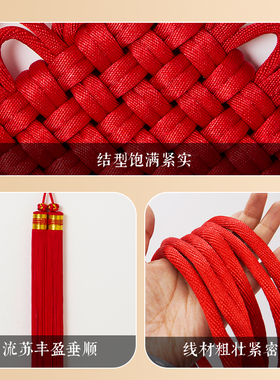 中国结挂件乔迁特大号双线编织