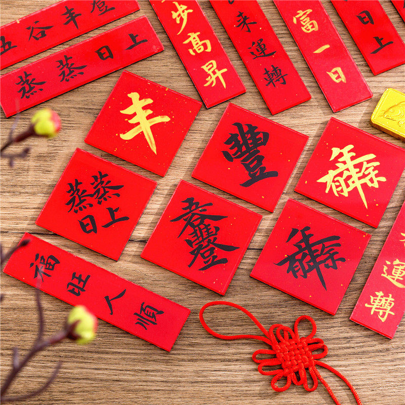 手写定制蒸蒸日上亚克力冰箱贴乔迁入宅新年五谷丰登常满磁贴,淘宝优惠券,粉丝福利购,淘宝优惠卷