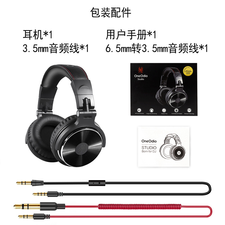 OneOdio（数码产品） pro10头戴式两组音源同时监听耳机DJ乐器