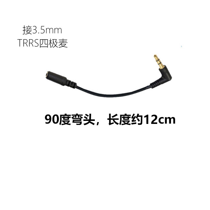 高密度屏蔽3.5mm音频麦克风3极4极转换头手机麦TRRS相机麦TRS转换 - 图3