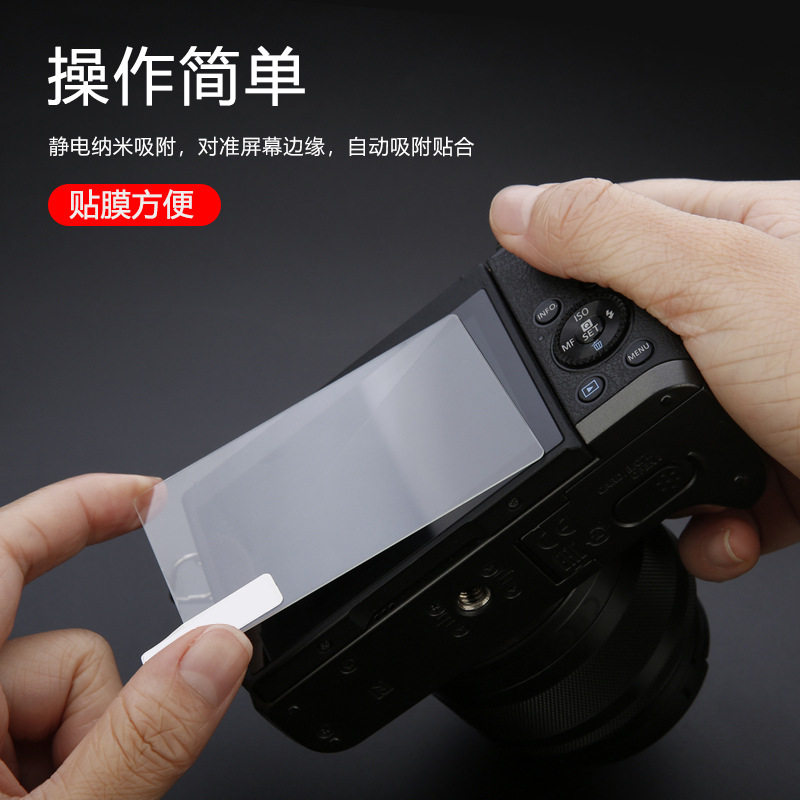 热门相机LCD液晶屏钢化膜高清屏幕保护清洁A7M4/Z8/A6700/XT5/Z30 - 图0