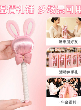 按摩锤经络敲打锤卡通小兔艾草锤送女生实用礼物手持艾灸锤养生锤