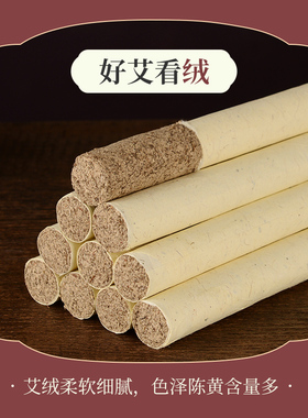 艾条经济实惠杀菌消毒