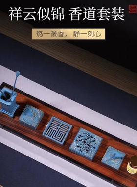方形祥云纂香套装烧蓝摆件中式复古沉香熏香盒家用室内盘香茶道